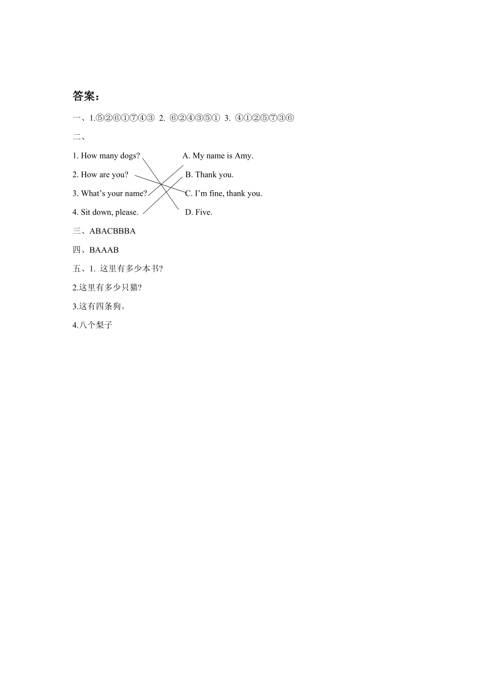 课后作业一年级上册英语人教版新起点Unit4lesson2-试卷配答案.pdf_第3页