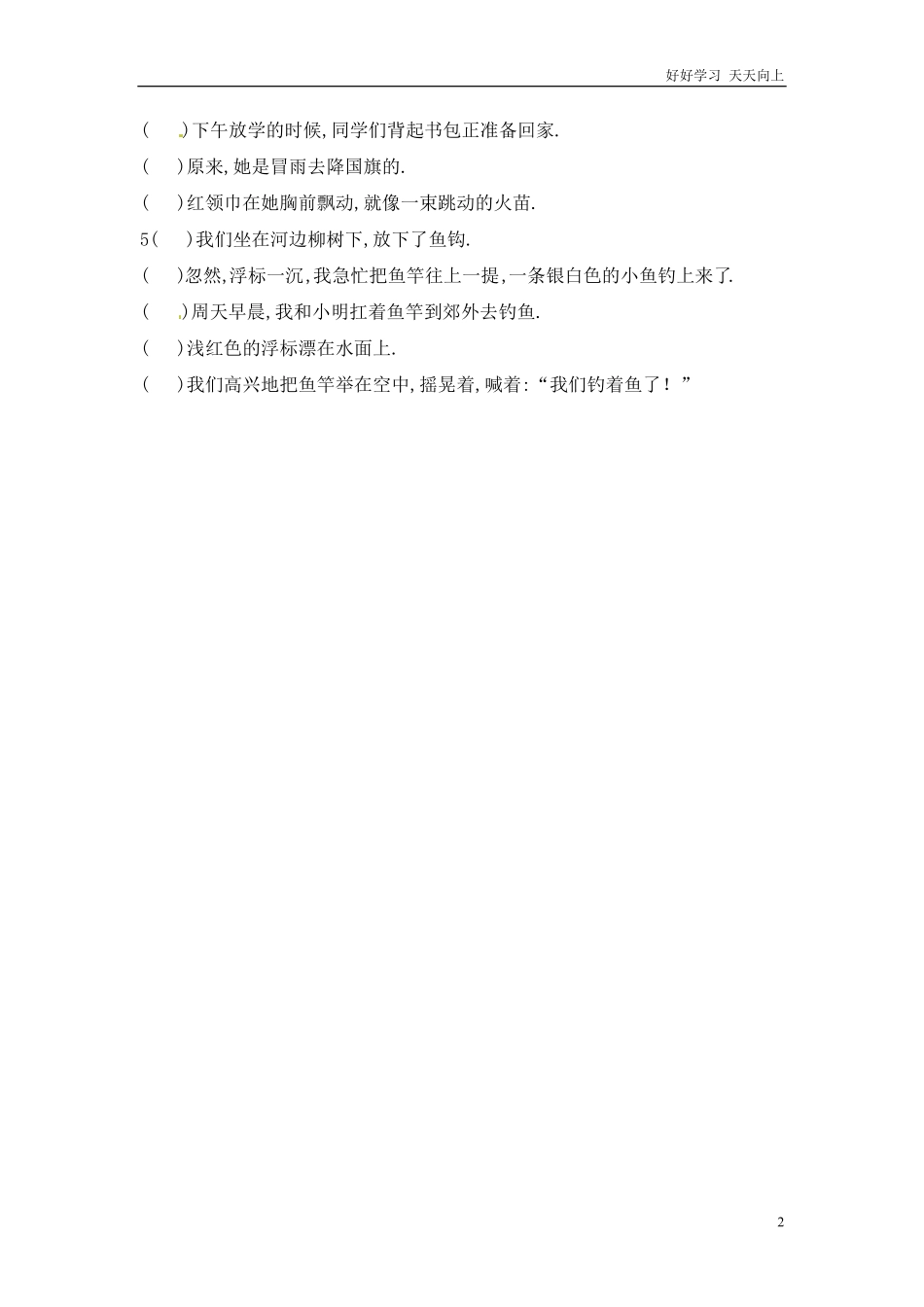 小升初语文知识点专项练习-句子排序版.pdf_第2页
