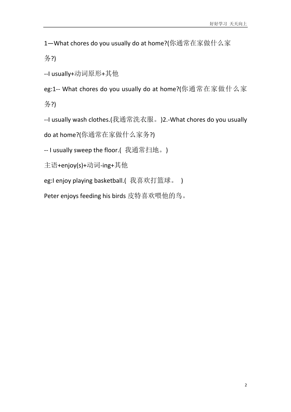 人教新起点英语五年级上册Unit6知识点汇总.pdf_第2页