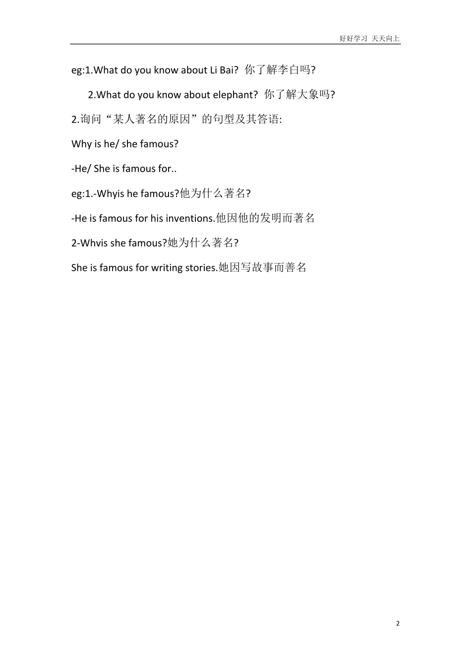 人教新起点英语六年级上册Unit5知识点汇总.pdf_第2页
