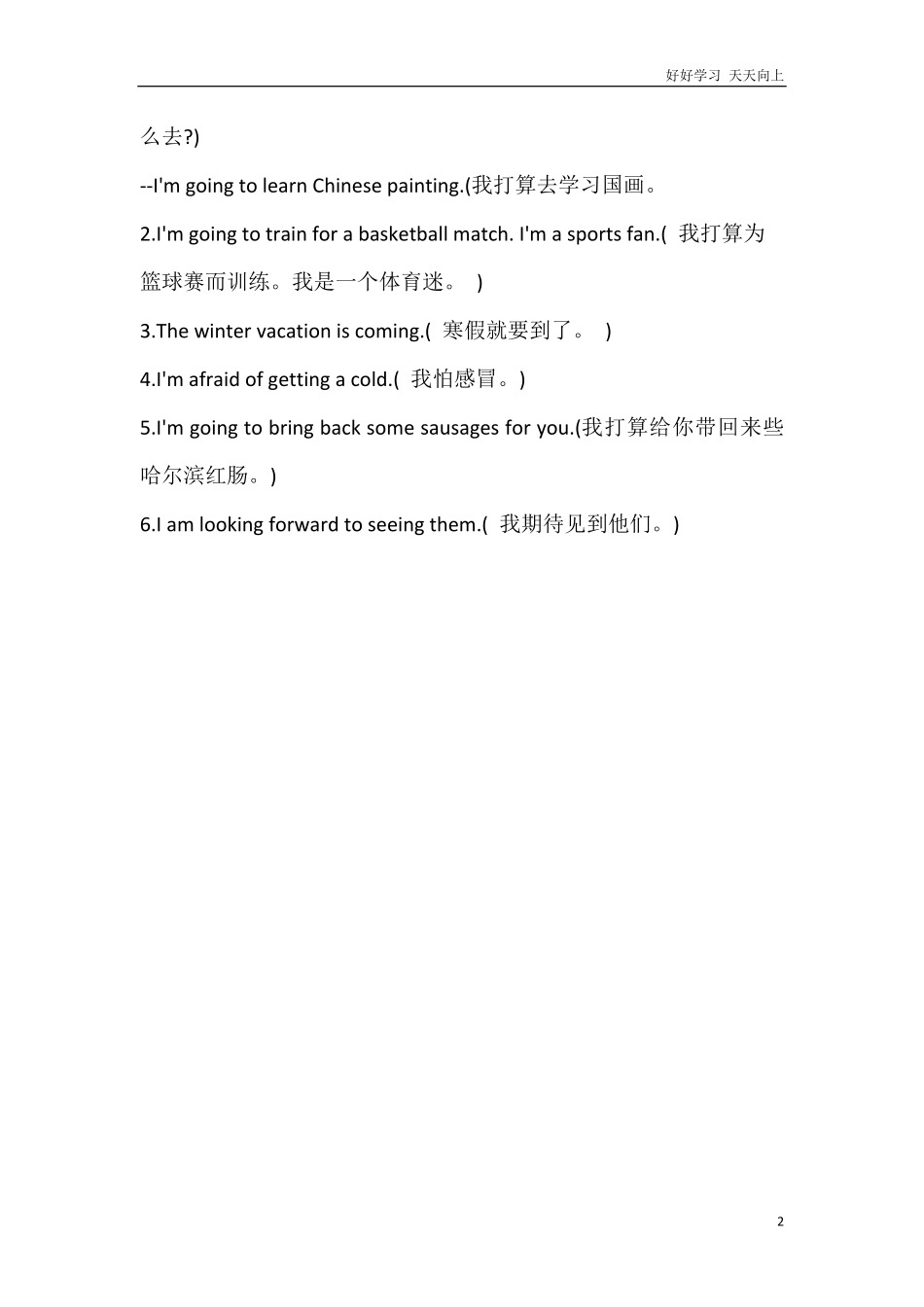 人教新起点英语六年级上册Unit6知识点汇总.pdf_第2页