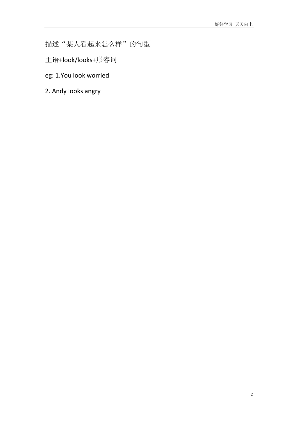 人教新起点英语六年级上册Unit4知识点汇总.pdf_第2页