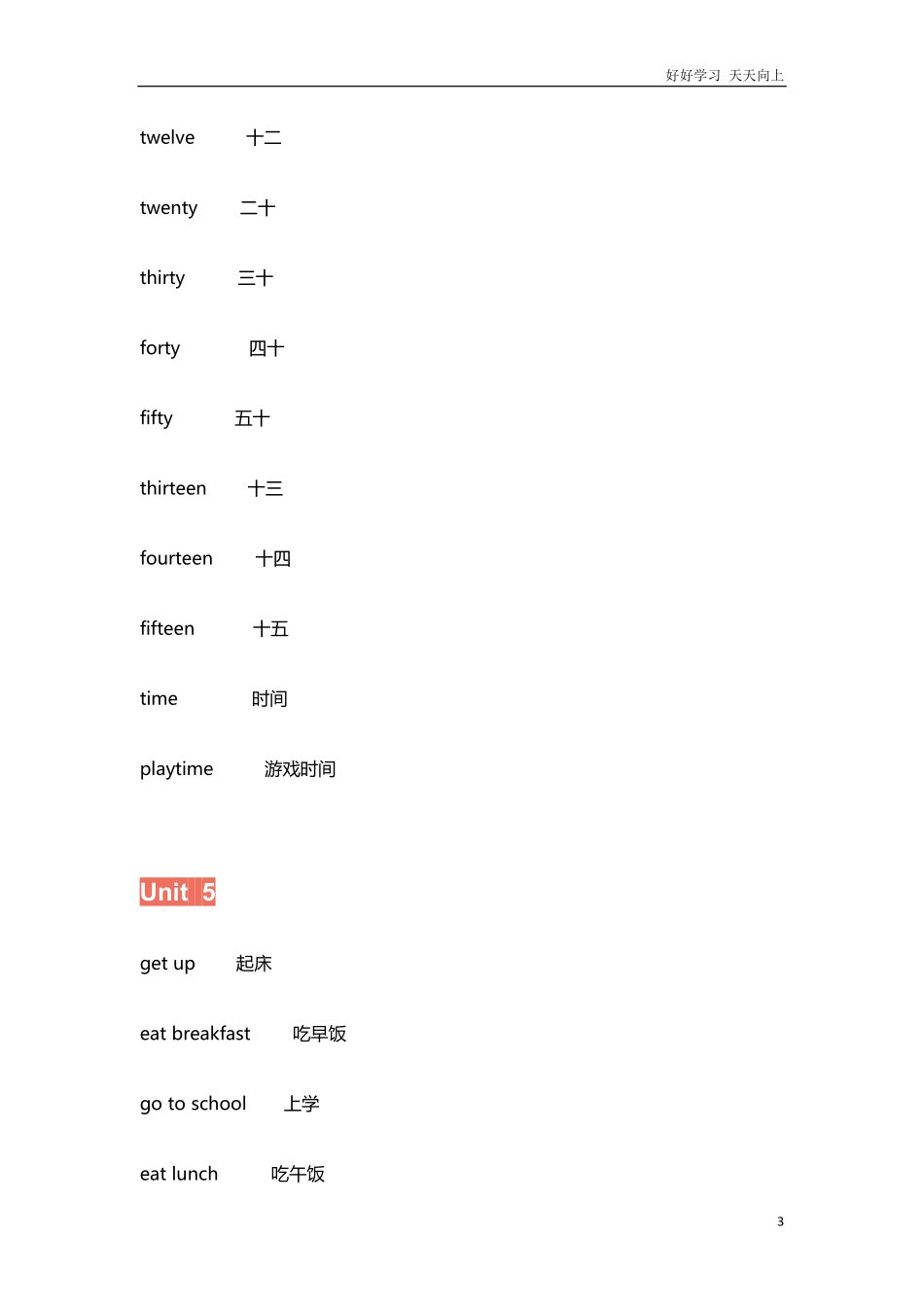 人教新起点二年级下册单词表.pdf_第3页