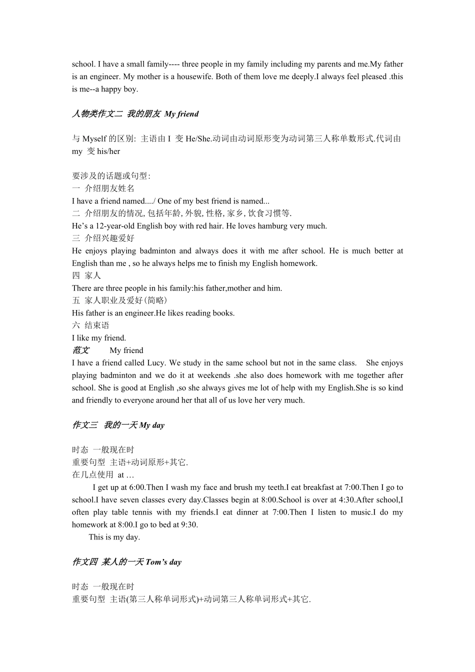 小升初英语专项指导-作文.pdf_第2页
