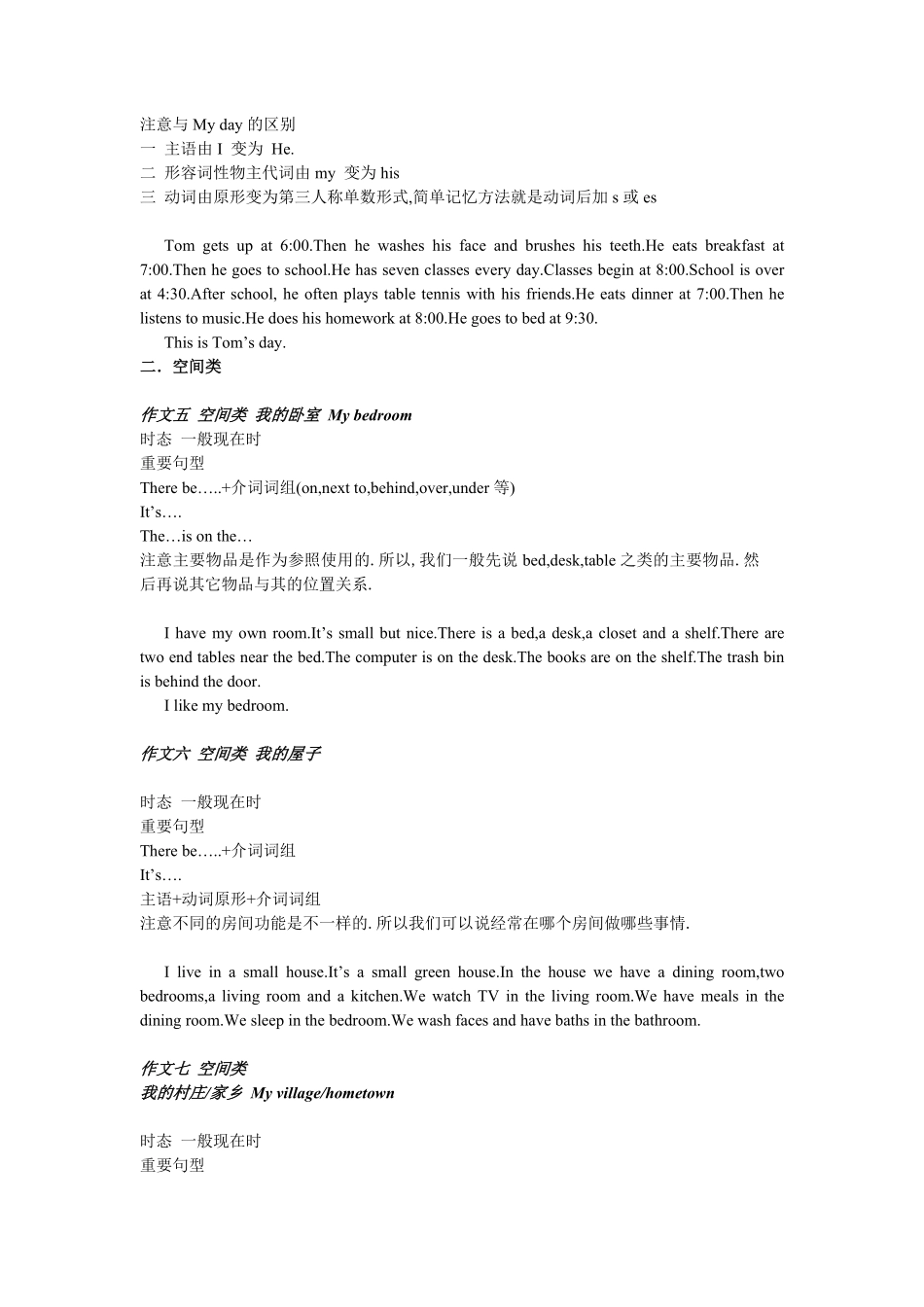 小升初英语专项指导-作文.pdf_第3页