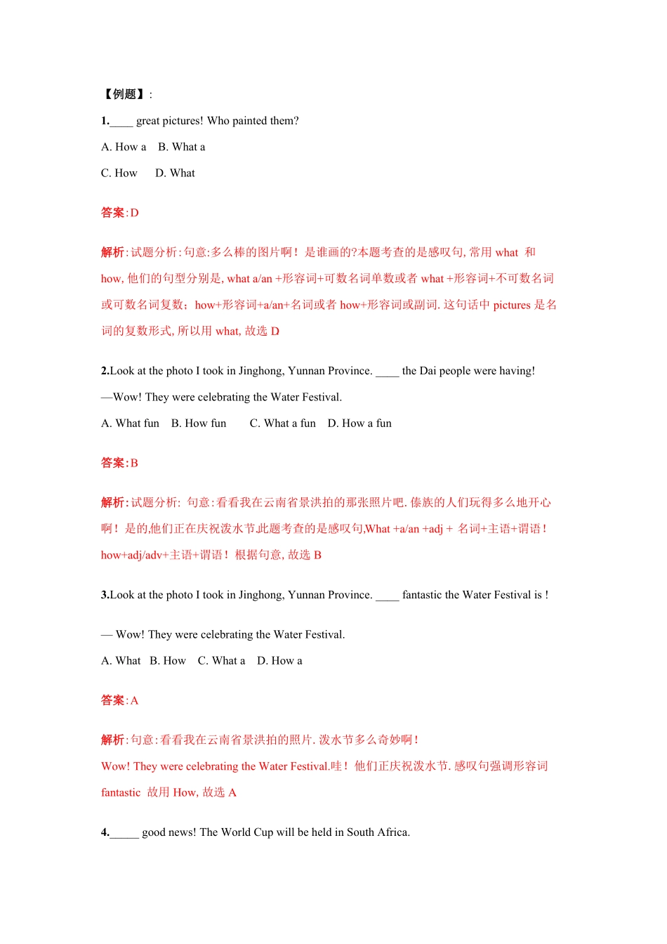 小升初英语专项指导-感叹句.pdf_第3页