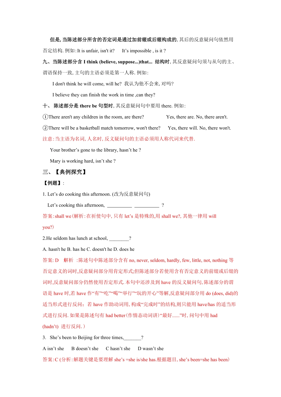 小升初英语专项指导-反义疑问句.pdf_第3页