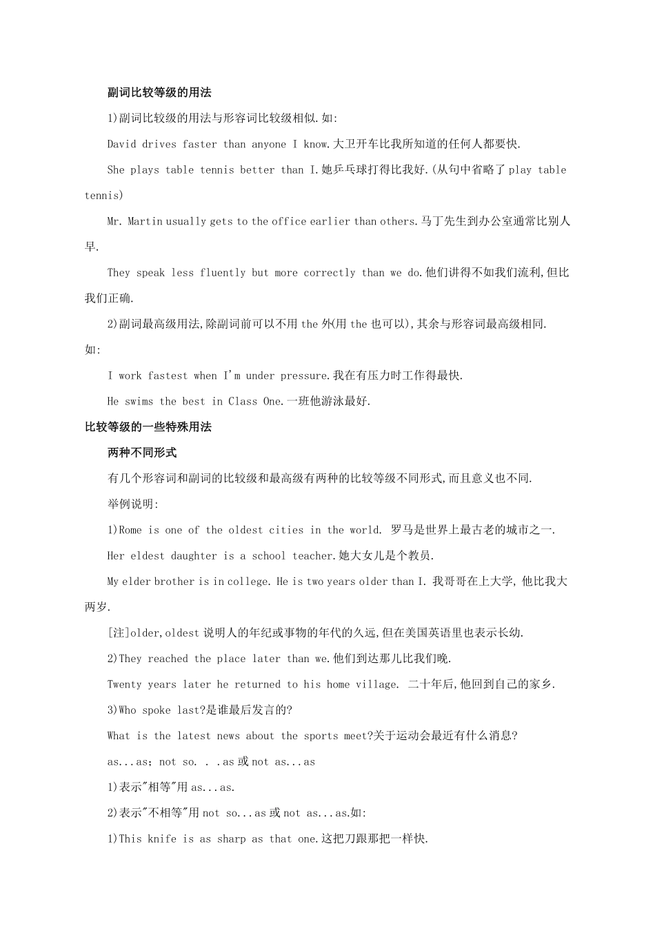 小升初英语专项指导副词相关复习资料通用版.pdf_第3页