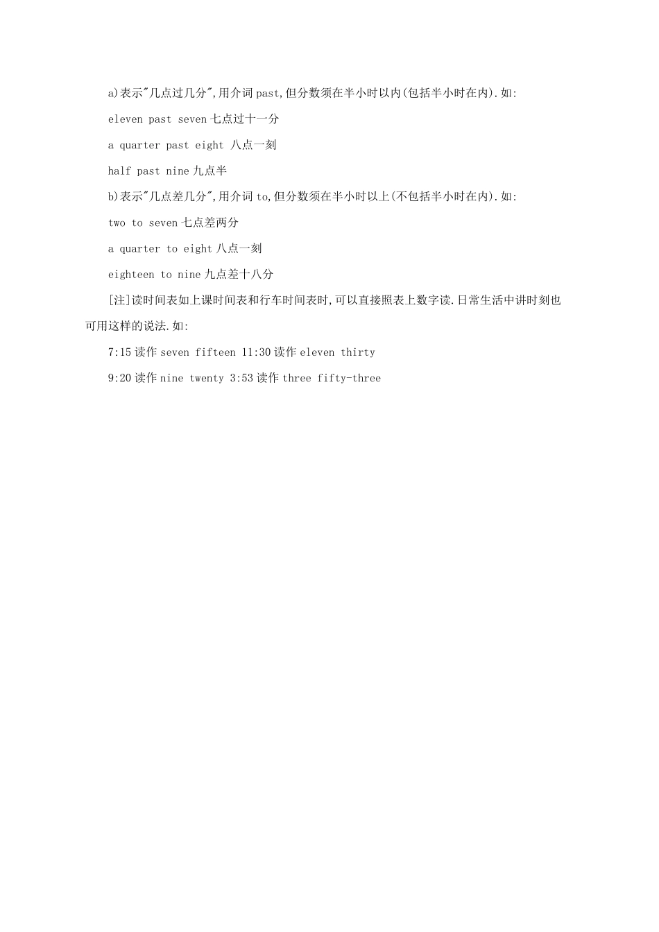 小升初英语专项指导年月日时刻表示法通用版.pdf_第2页