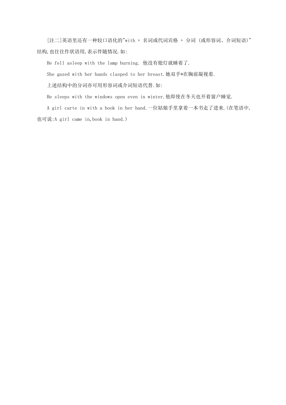小升初英语专项指导非限定动词通用版.pdf_第3页
