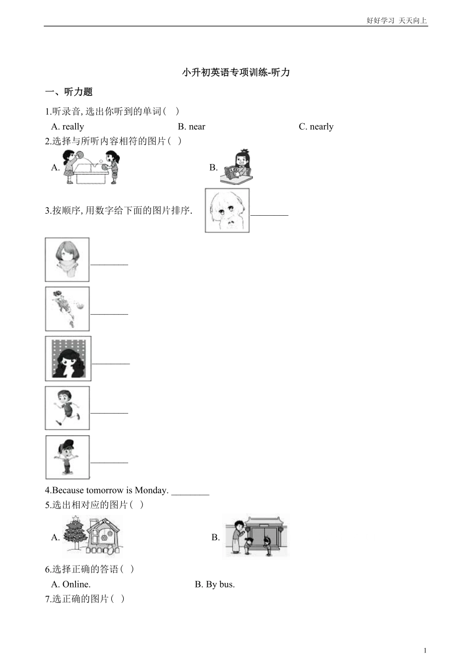 小升初英语专项训练听力.pdf_第1页