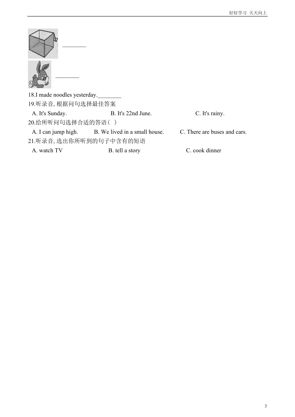 小升初英语专项训练听力.pdf_第3页