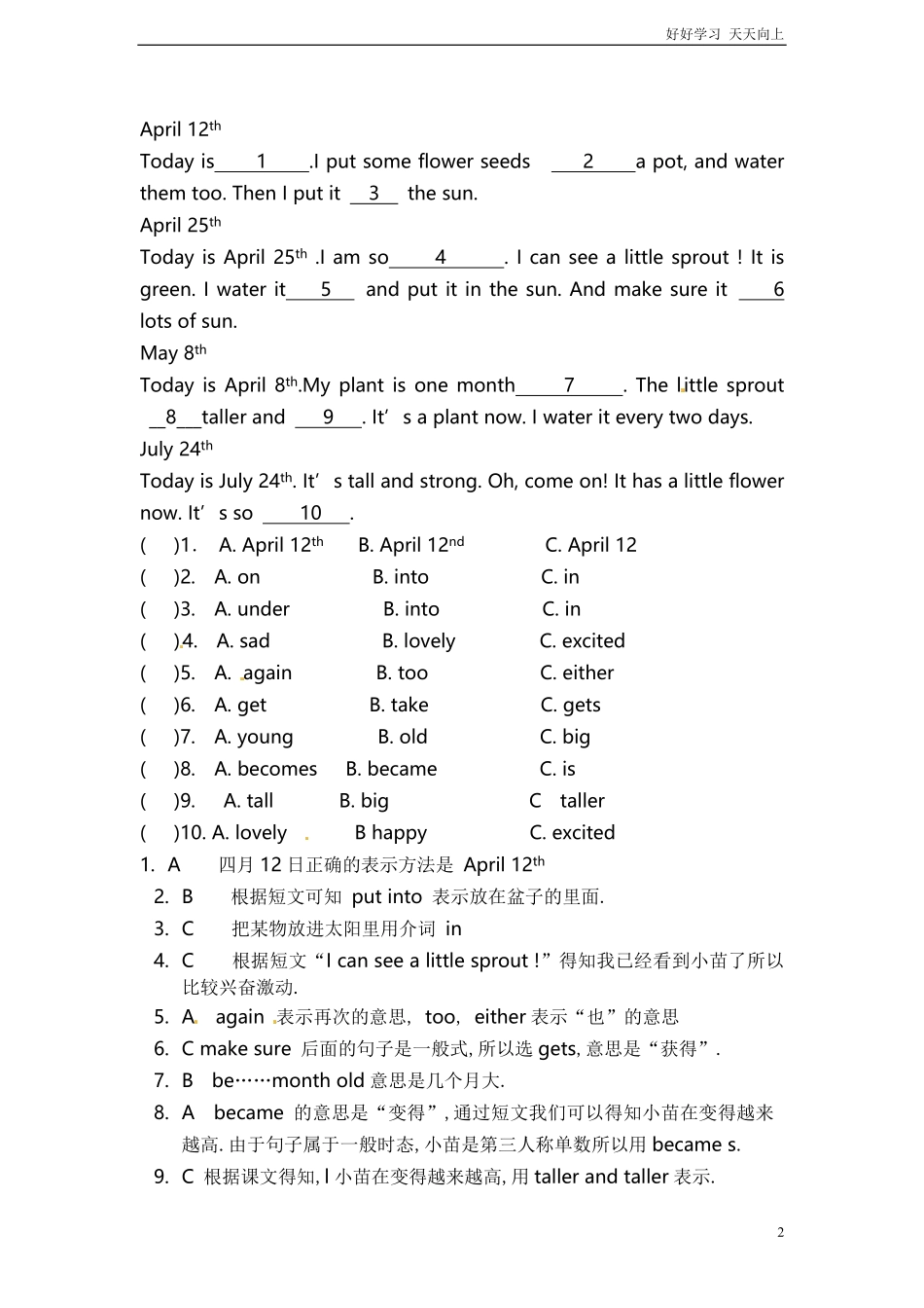 小升初英语专项练习完形填空含答案42.pdf_第2页