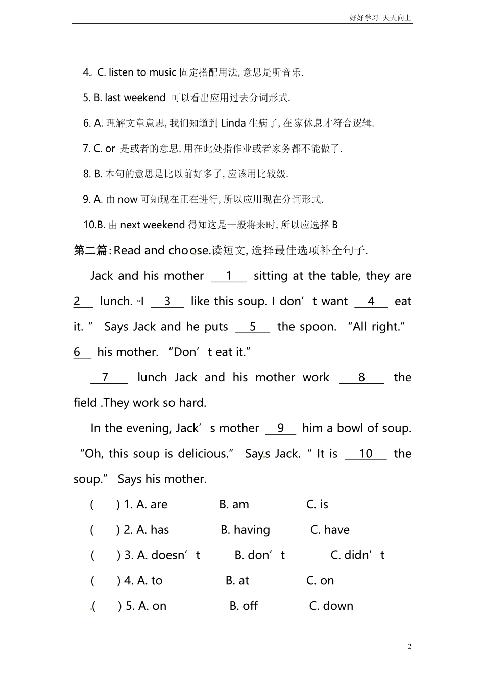 小升初英语专项练习完形填空含答案25.pdf_第2页