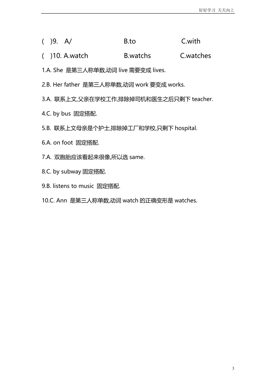 小升初英语专项练习完形填空含答案35.pdf_第3页