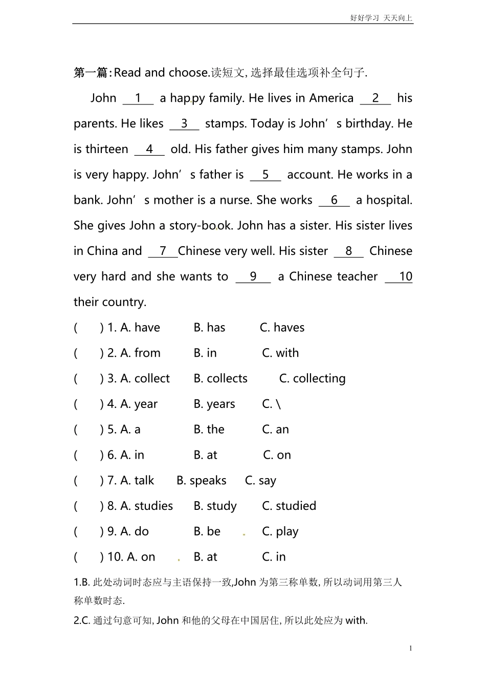 小升初英语专项练习完形填空含答案14.pdf_第1页