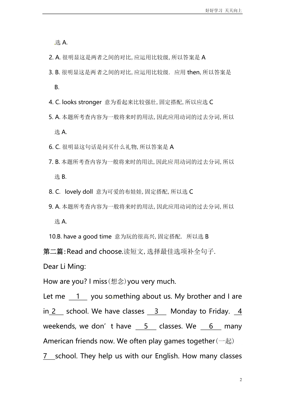 小升初英语专项练习完形填空含答案11.pdf_第2页