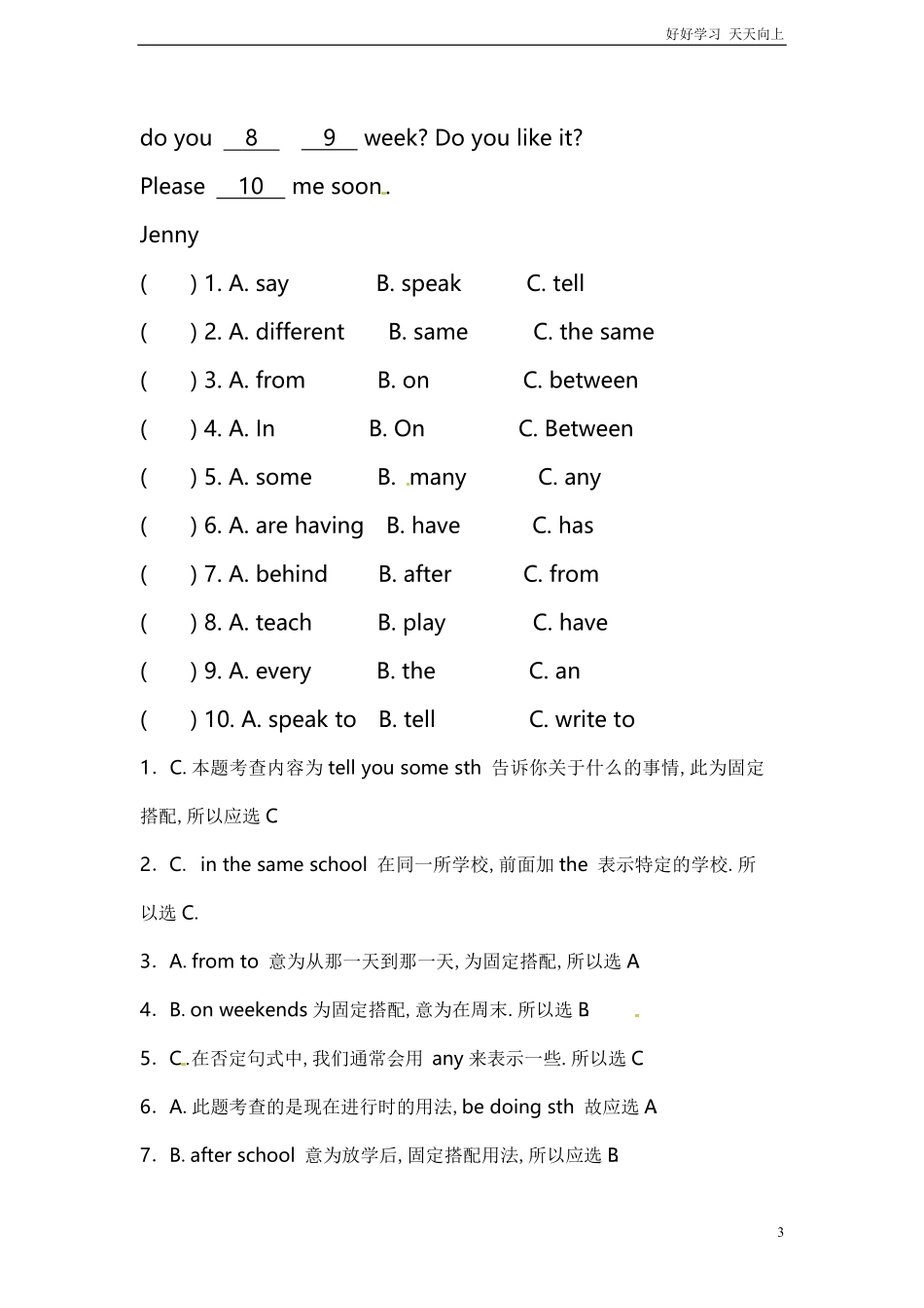 小升初英语专项练习完形填空含答案11.pdf_第3页