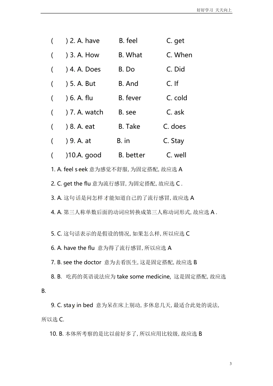 小升初英语专项练习完形填空含答案9.pdf_第3页