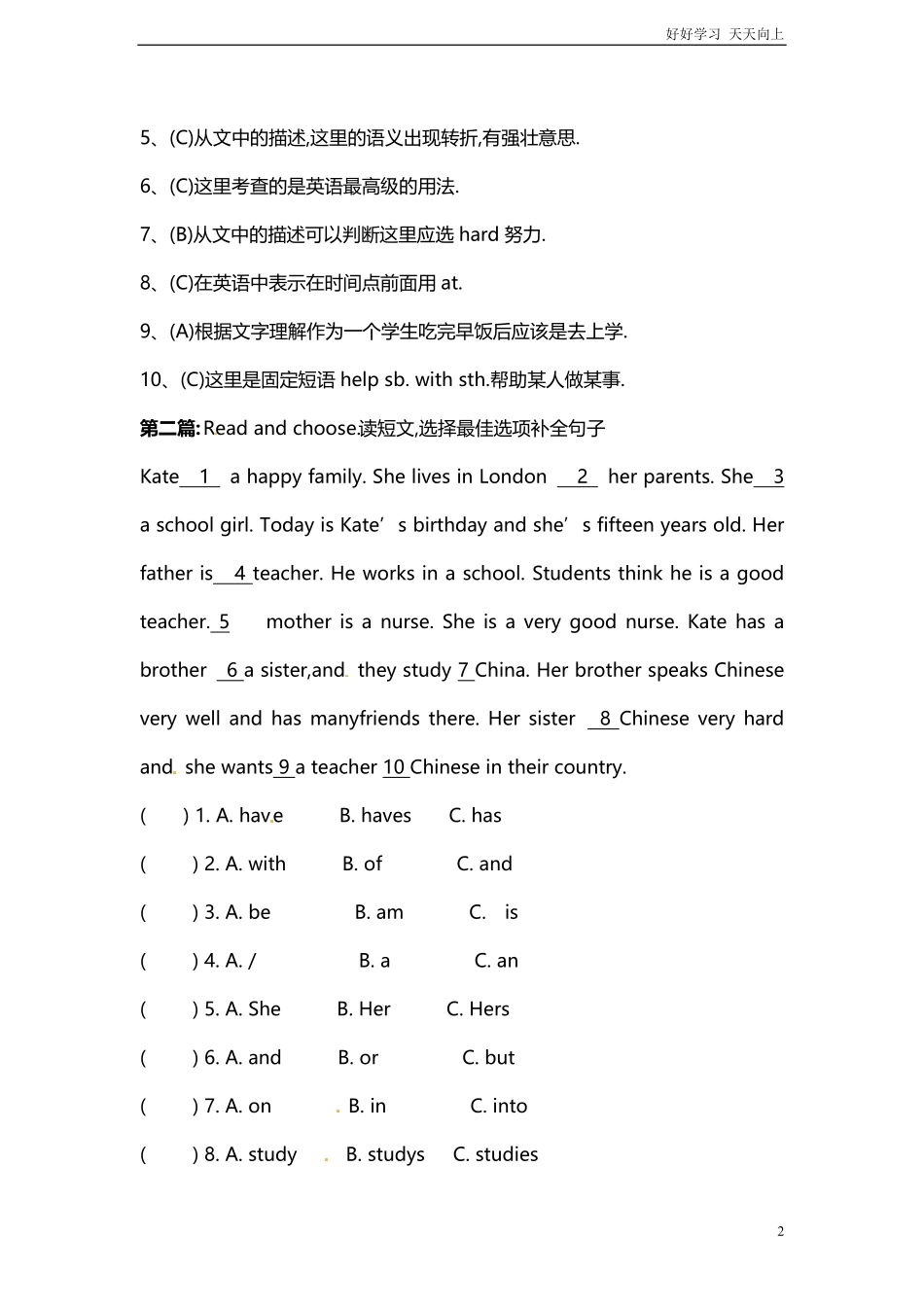 小升初英语专项练习完形填空含答案49.pdf_第2页