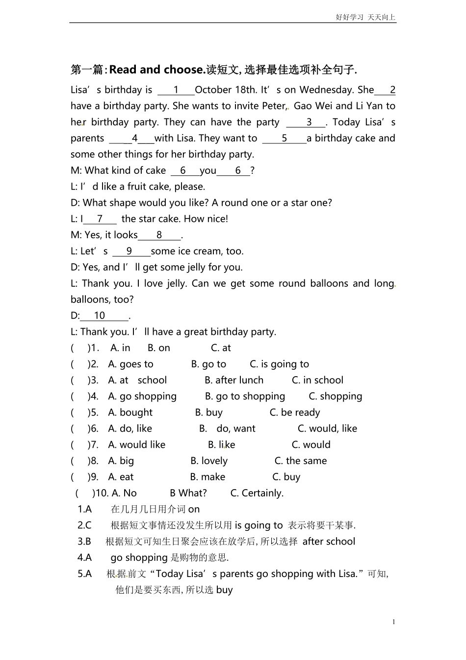 小升初英语专项练习完形填空含答案43.pdf_第1页