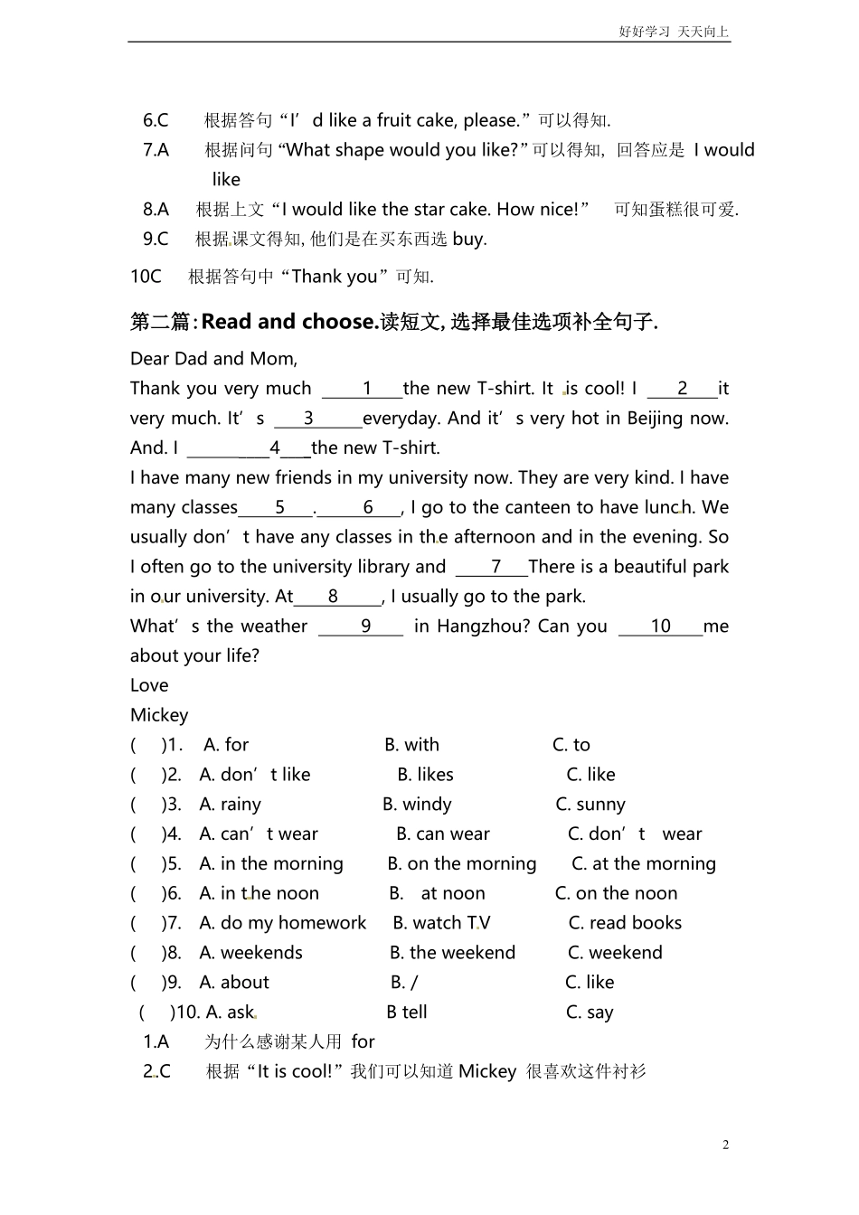 小升初英语专项练习完形填空含答案43.pdf_第2页