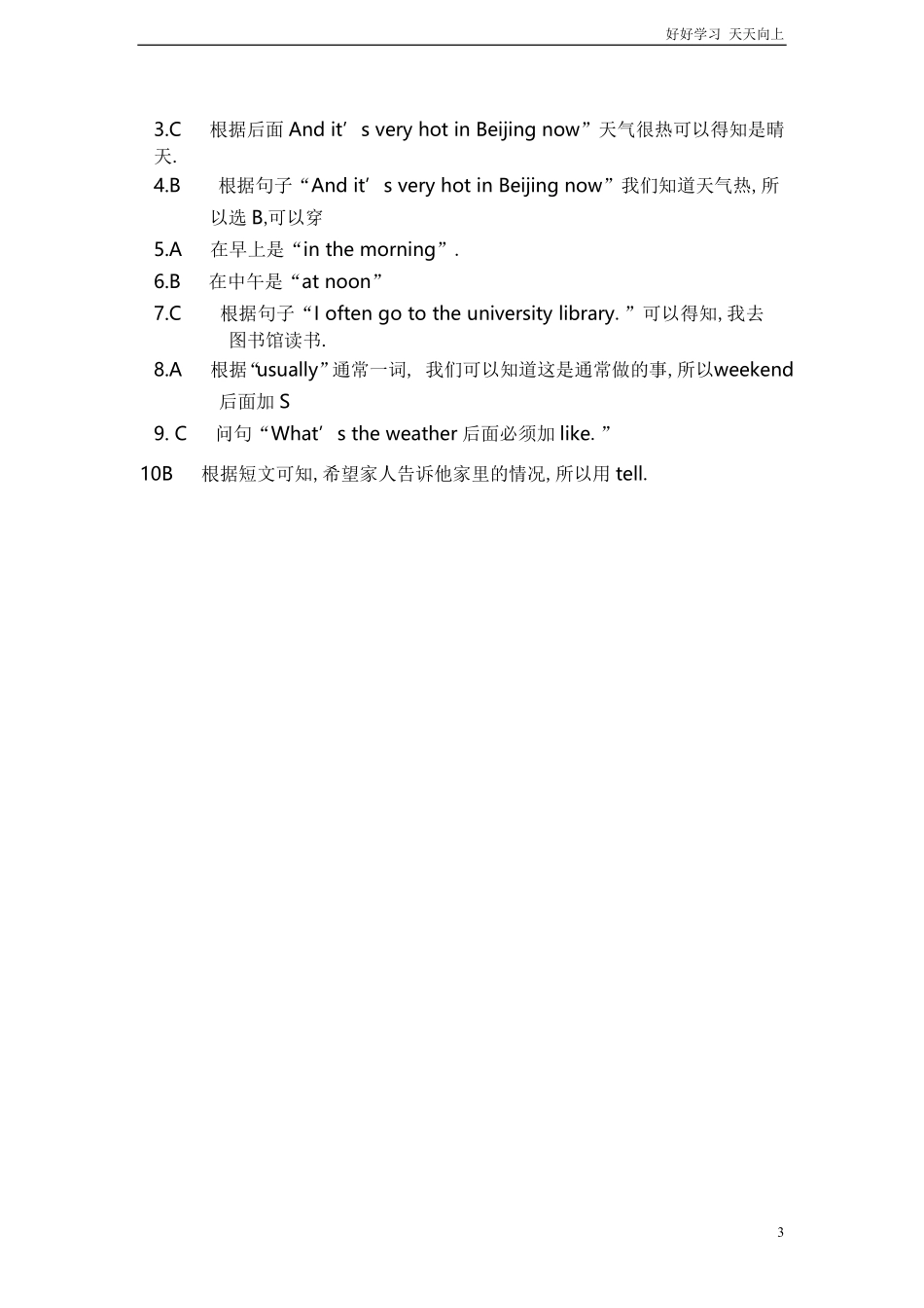 小升初英语专项练习完形填空含答案43.pdf_第3页