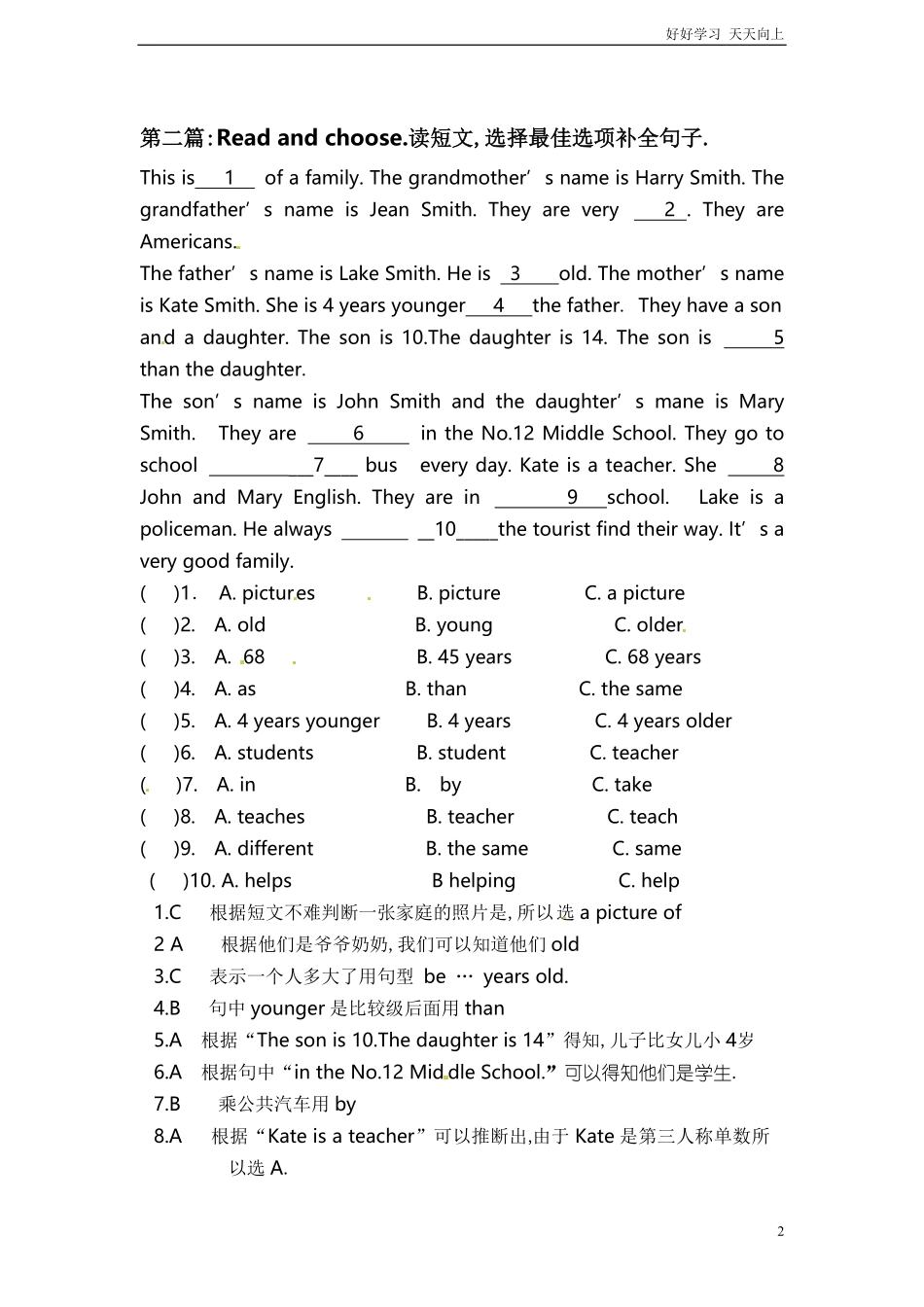 小升初英语专项练习完形填空含答案44.pdf_第2页