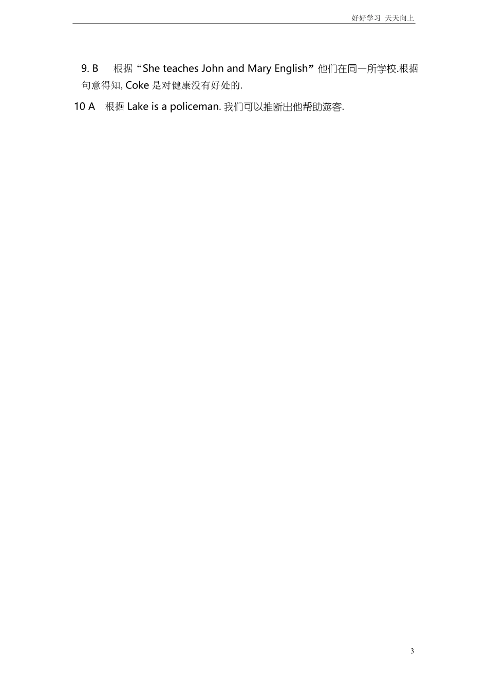 小升初英语专项练习完形填空含答案44.pdf_第3页