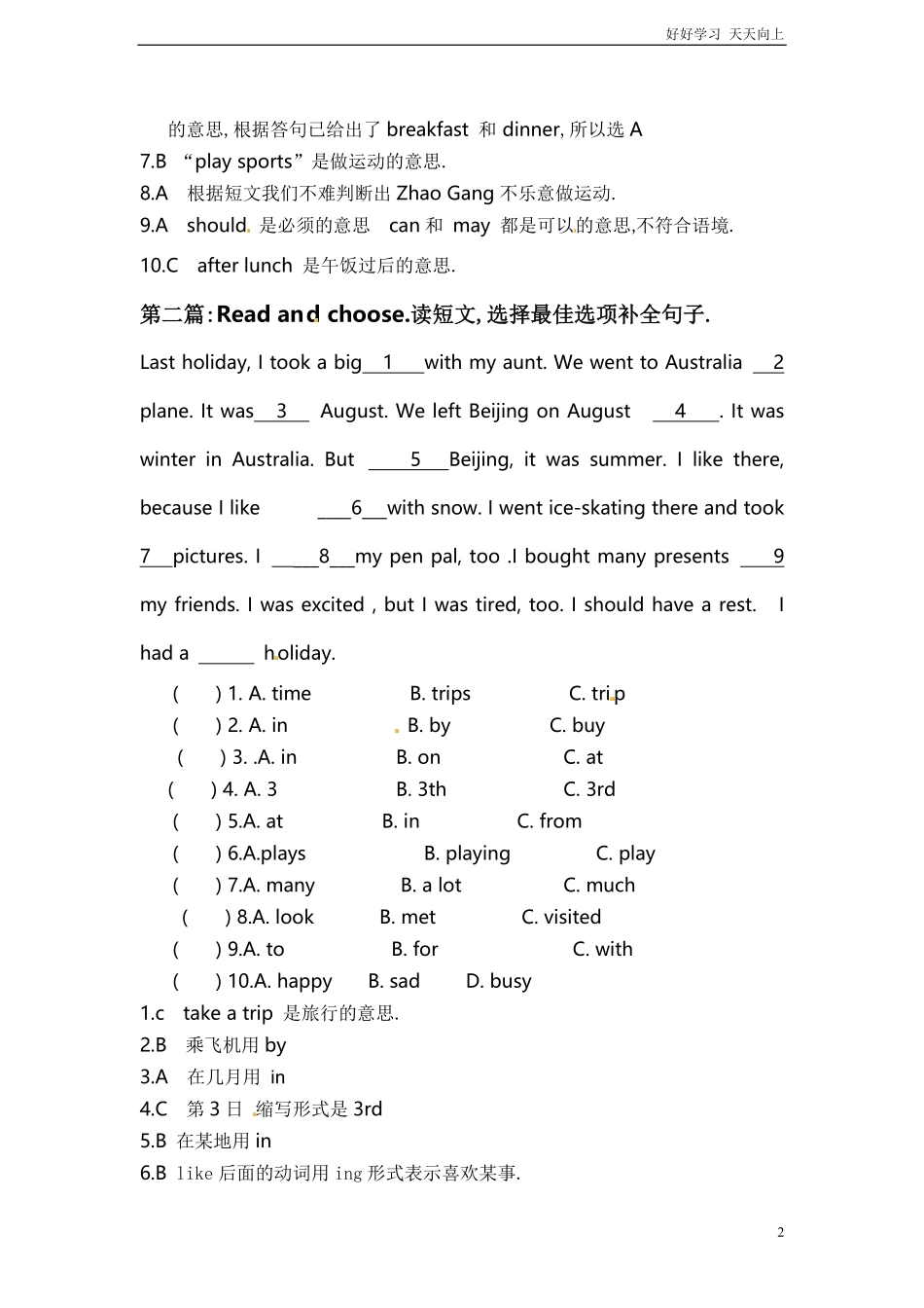 小升初英语专项练习完形填空含答案41.pdf_第2页