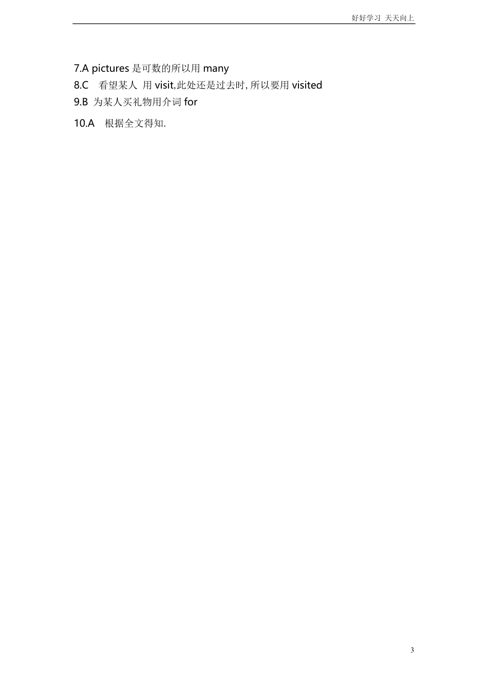 小升初英语专项练习完形填空含答案41.pdf_第3页