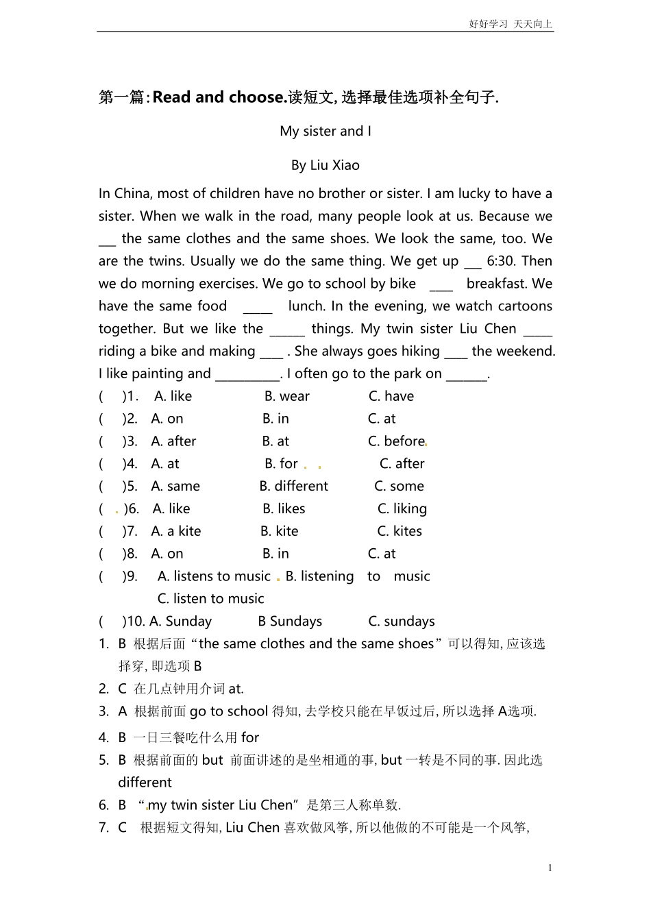小升初英语专项练习完形填空含答案37.pdf_第1页