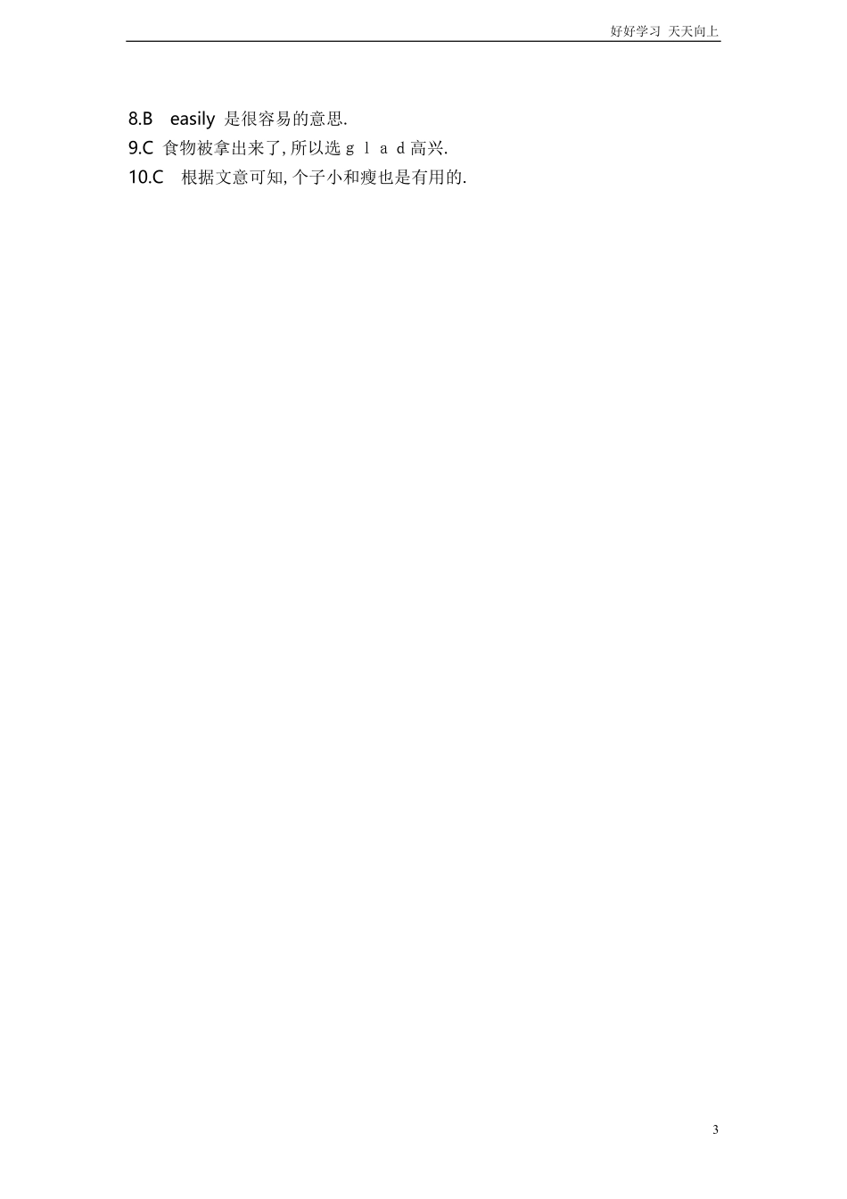 小升初英语专项练习完形填空含答案37.pdf_第3页