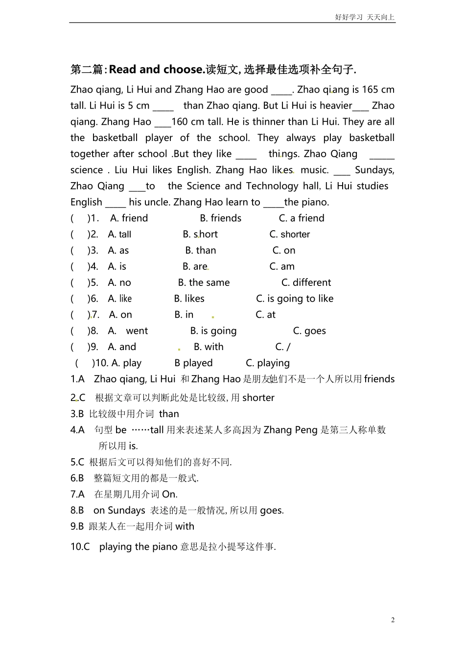 小升初英语专项练习完形填空含答案38.pdf_第2页