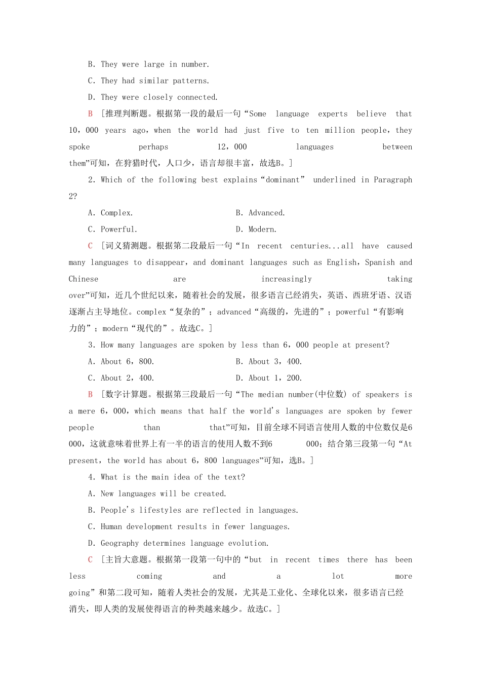 人教必修第三册高中英语单元综合检测1含答案.pdf_第2页