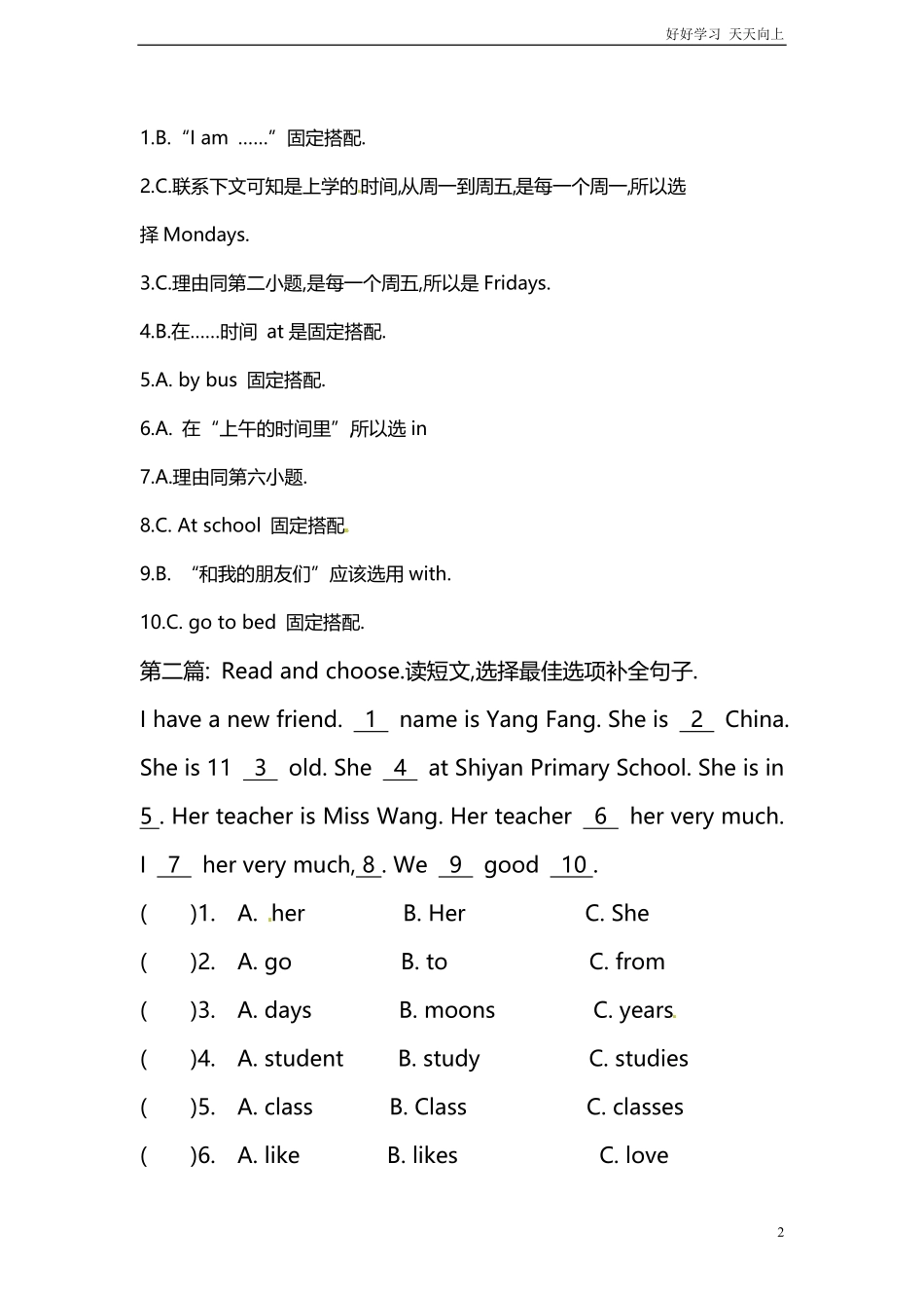 小升初英语专项练习完形填空含答案32.pdf_第2页