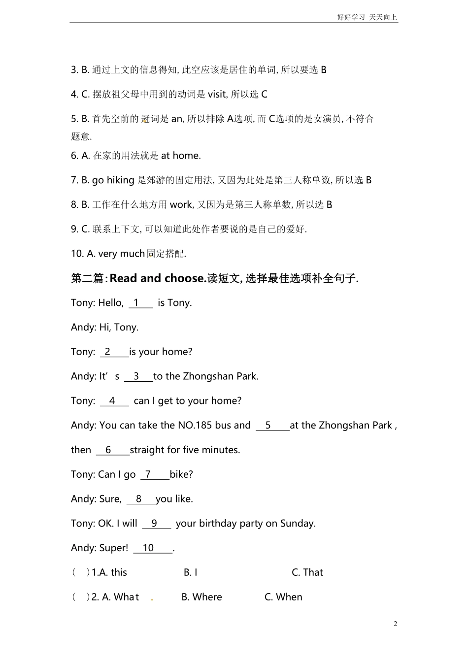 小升初英语专项练习完形填空含答案30.pdf_第2页