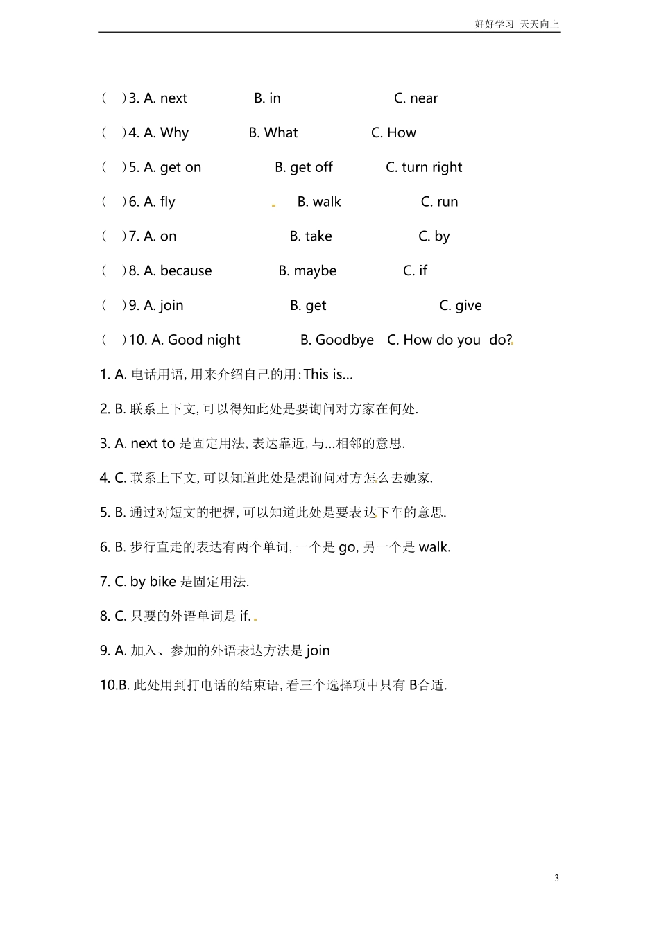 小升初英语专项练习完形填空含答案30.pdf_第3页