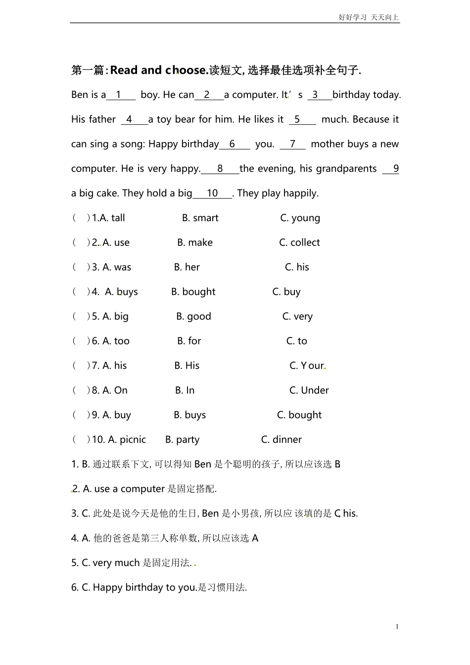 小升初英语专项练习完形填空含答案29.pdf_第1页