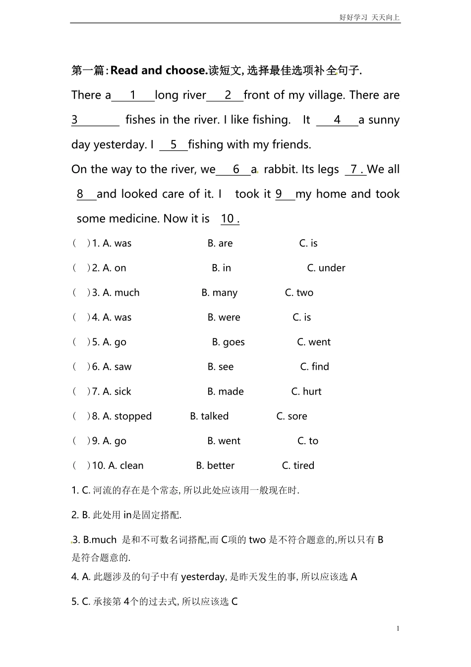 小升初英语专项练习完形填空含答案27.pdf_第1页