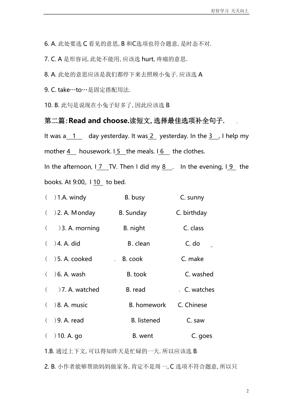 小升初英语专项练习完形填空含答案27.pdf_第2页