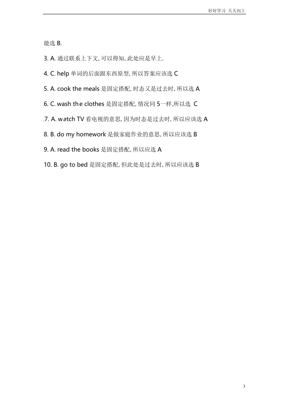 小升初英语专项练习完形填空含答案27.pdf_第3页