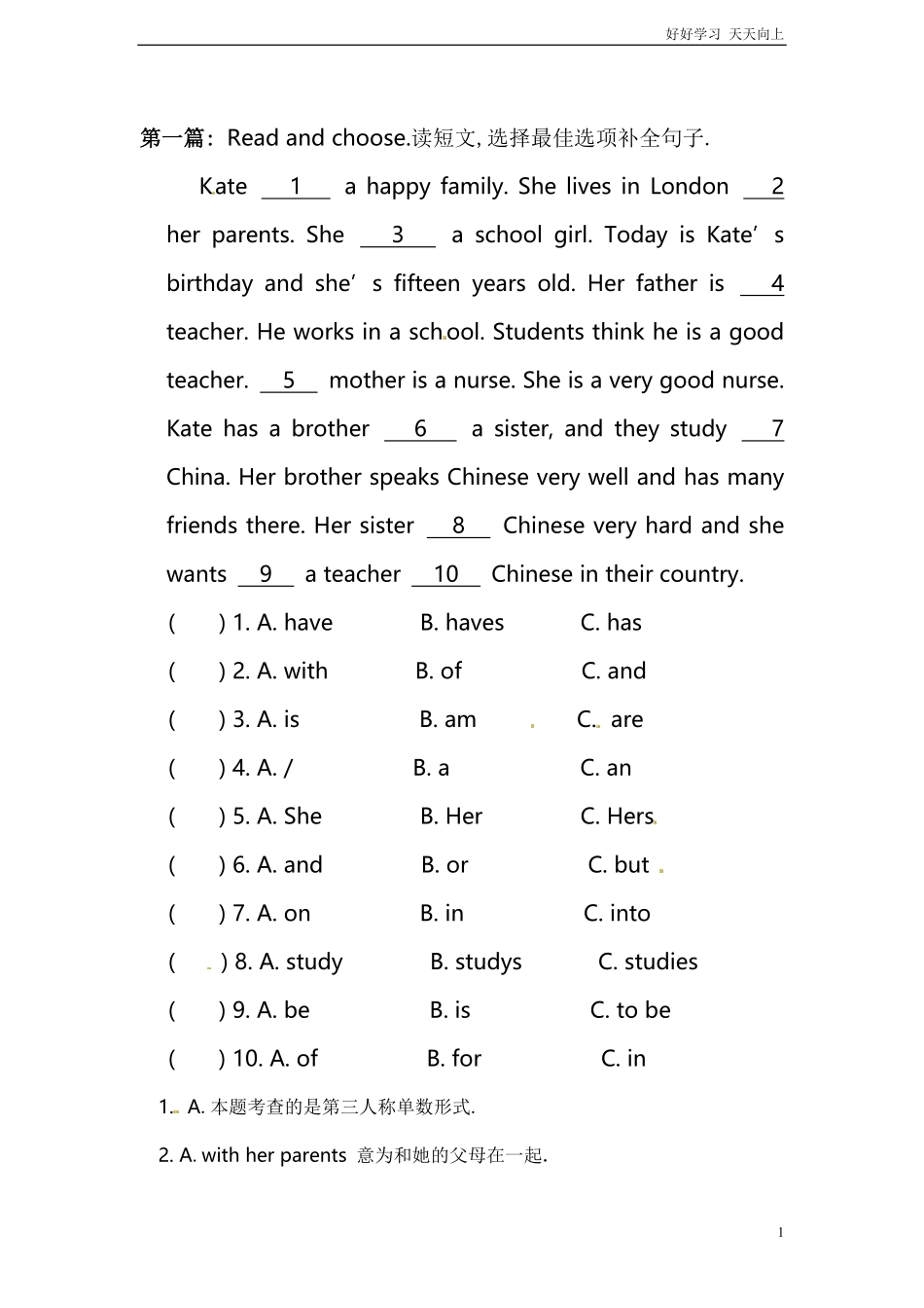 小升初英语专项练习完形填空含答案24.pdf_第1页
