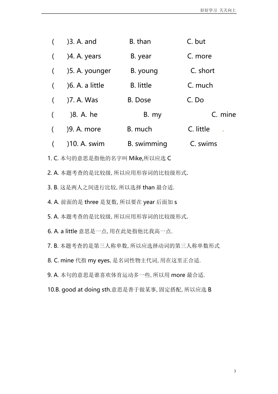小升初英语专项练习完形填空含答案24.pdf_第3页