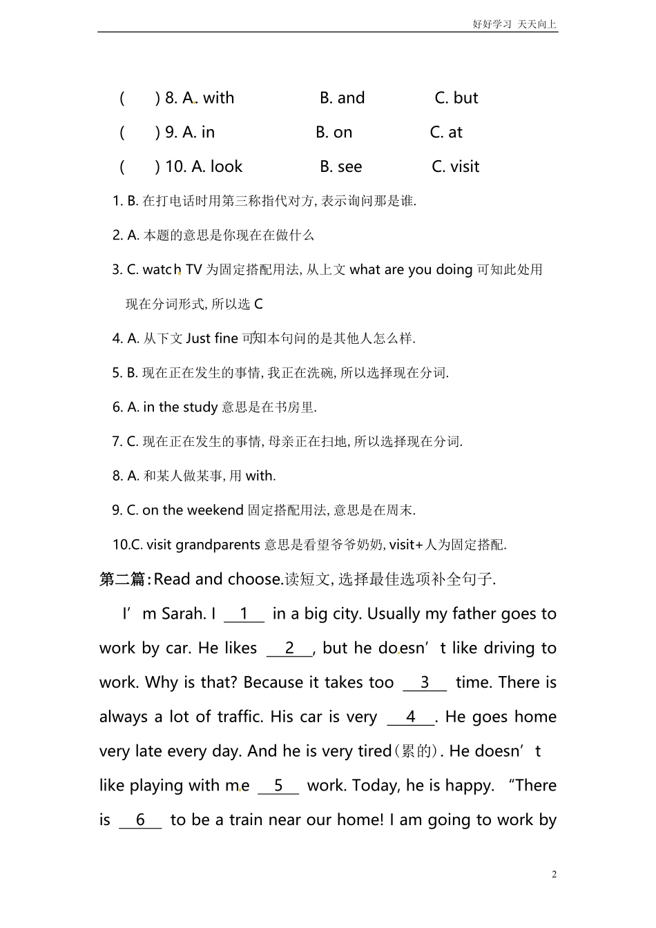 小升初英语专项练习完形填空含答案26.pdf_第2页