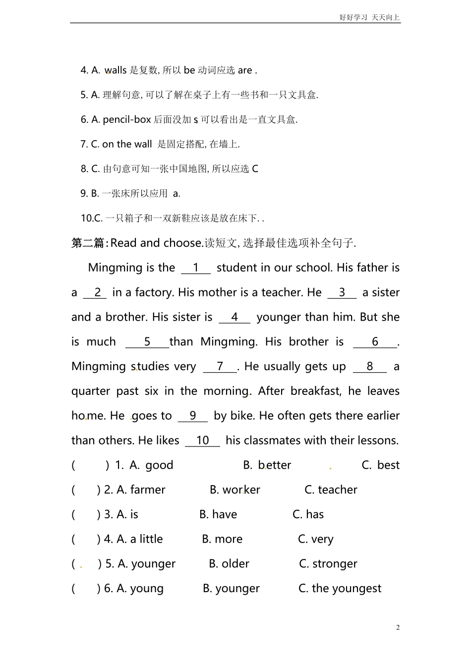 小升初英语专项练习完形填空含答案23.pdf_第2页