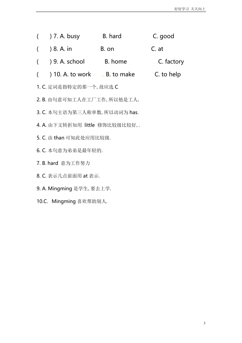 小升初英语专项练习完形填空含答案23.pdf_第3页