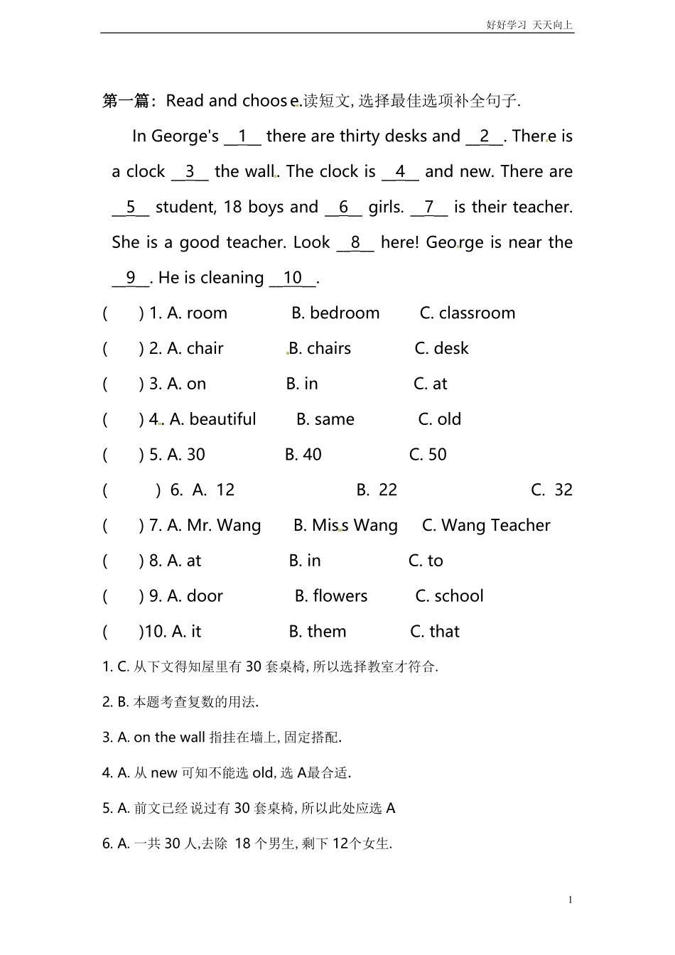 小升初英语专项练习完形填空含答案21.pdf_第1页