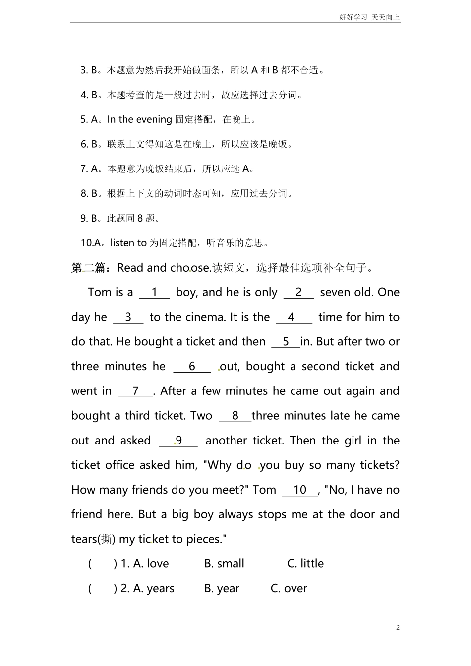 小升初英语专项练习完形填空含答案20.pdf_第2页