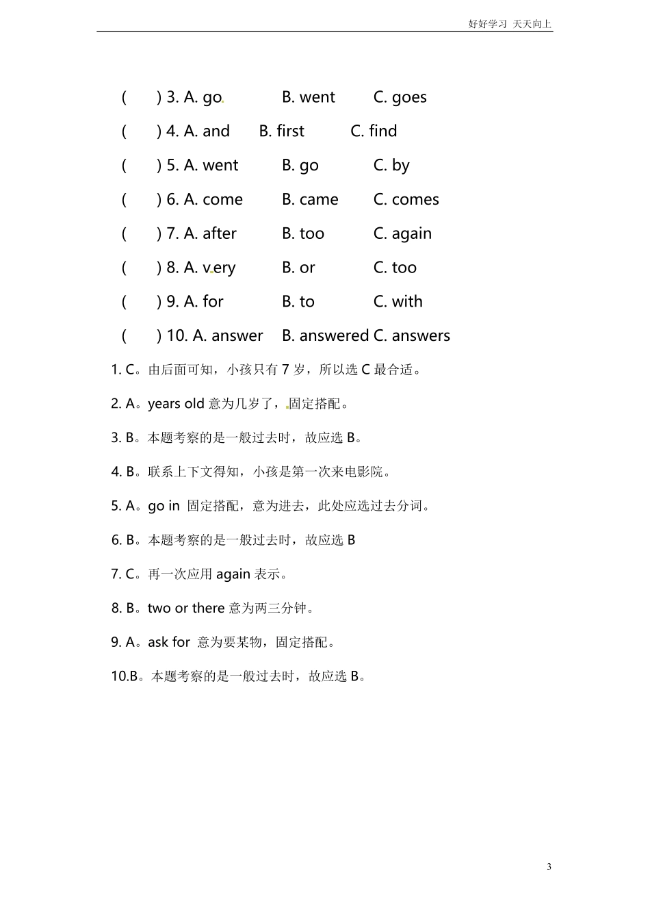 小升初英语专项练习完形填空含答案20.pdf_第3页